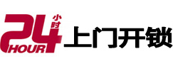 永康市极速锁行 - 永康极速开锁行